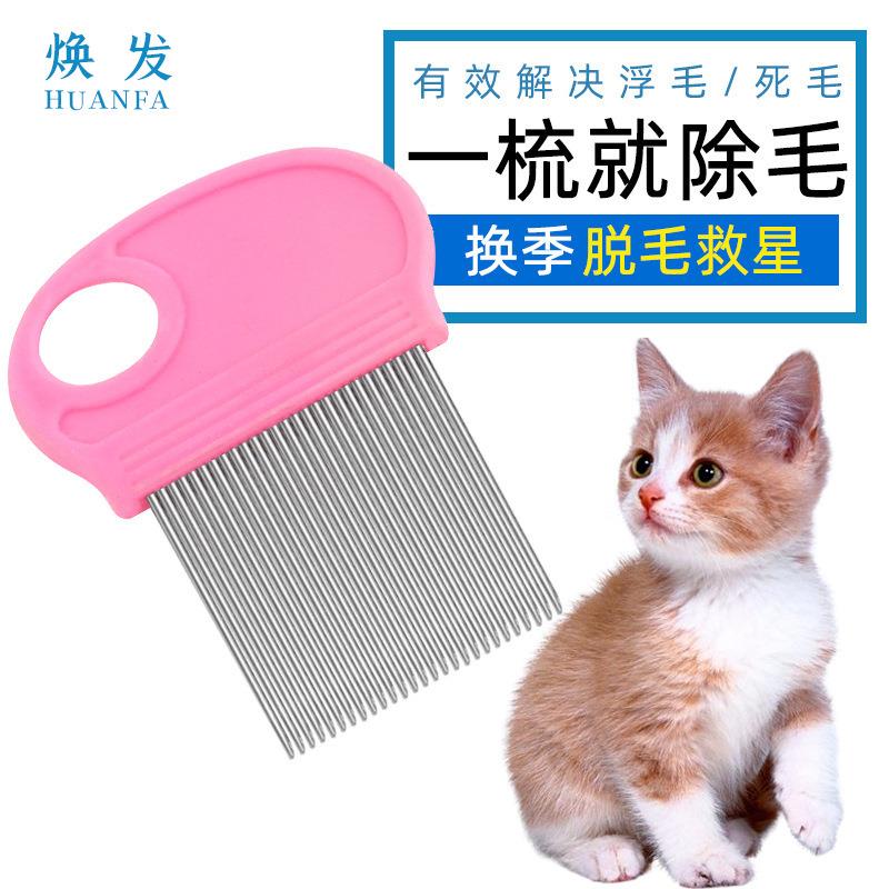 新款直销宠物梳宠物除毛梳子猫咪狗狗防静电按摩梳去浮毛撸猫密齿