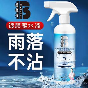 直销汽车防雨剂挡风玻璃驱水液车用长效车窗后视镜防水漆面镀 新款