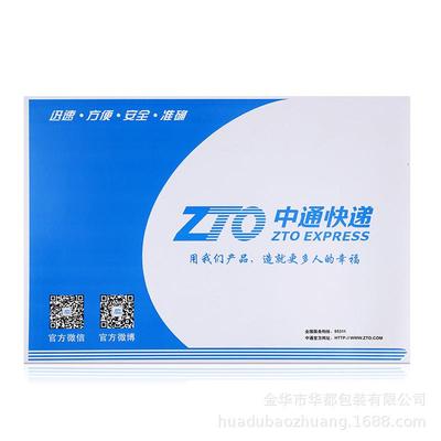新款直销中通快递信封文件袋包邮加厚快递袋包装袋带红丝防水打包