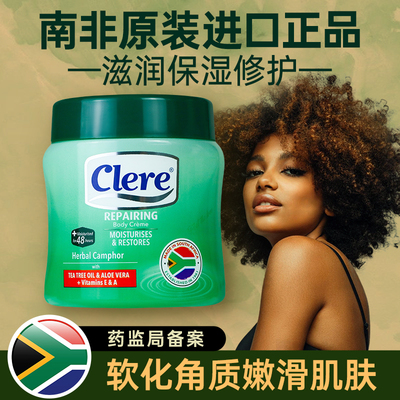 Clere南非进口小绿膏官方正品