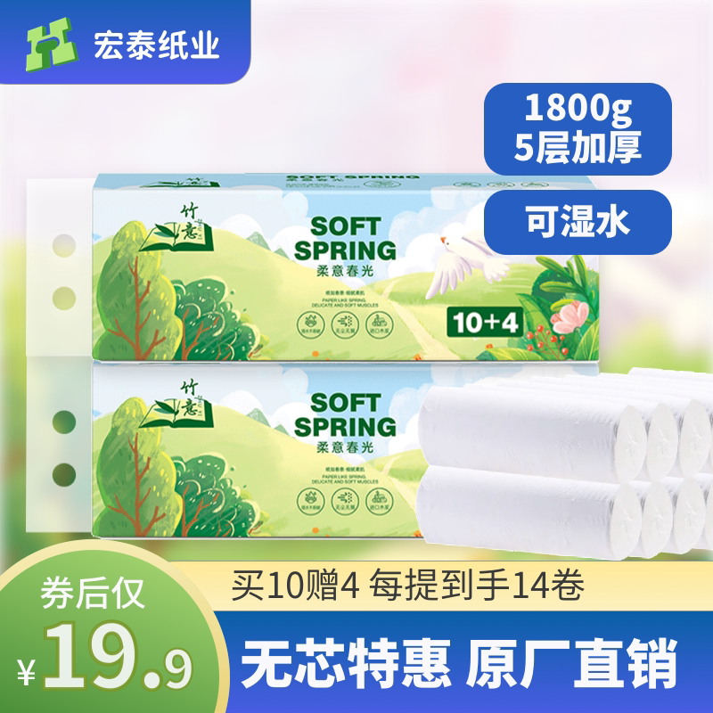 卷纸卫生纸5层加厚家用整箱图片