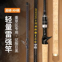 阿布速影雷強(qiáng)竿套裝打黑魚(yú)竿XH輕中雷超硬碳素路亞桿遠(yuǎn)投桿拋竿