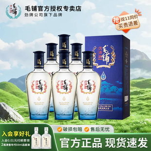 2024宴请白酒基酒正品 毛铺专卖店500ml42.8度升级版 尊享6瓶整箱装