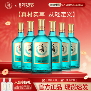 毛铺草本酒42度520ml草本酒绿荞口粮小瓶酒苦荞酒白酒基酒
