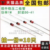 IN4735稳压管 1N4735 10只 1N4735A 稳压二极管 6.2V