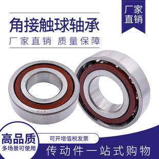 708 709 725 角接触球轴承705AC 727AC728 707AC 726 729AC 706AC