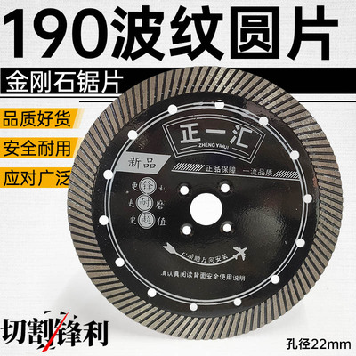 沃科金刚石锯片190干切花岗岩切割片角磨机大切片混凝土水泥开槽