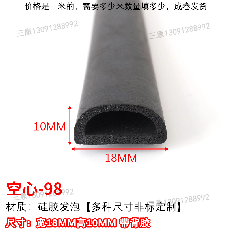 自粘发泡空心半圆D型密封条室外机柜门窗M带胶防晒挡雨橡胶海绵条