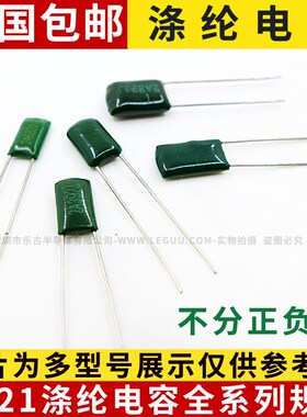 (10只)包邮 涤纶电容 2A183 100V 18NF 0.018UF CL11电容