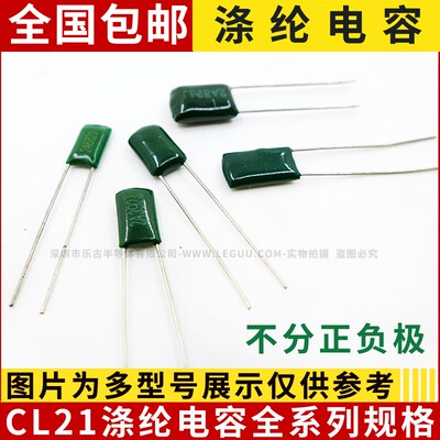 (10只)包邮 涤纶电容 2A183 100V 18NF 0.018UF CL11电容