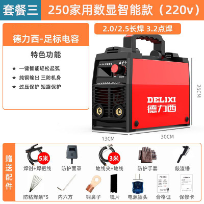 电焊机220v家用250315两用380v便I携小型全铜输出双电压焊机全套