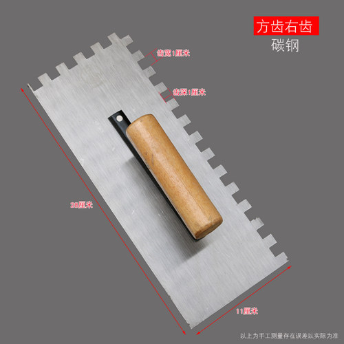 泥工工具锯齿抹子抹灰 泥瓦匠抹泥 抹刀泥水 匠工瓦工贴瓷砖批灰