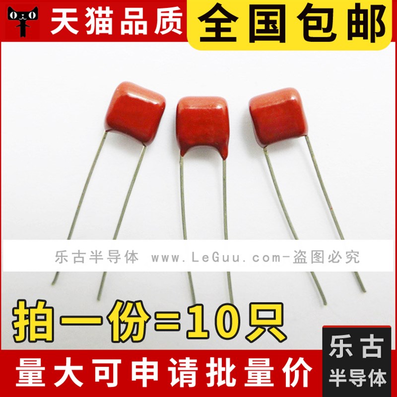 (10只) CBB电容 224 220NF 100V 脚距5MM 金属薄膜电容