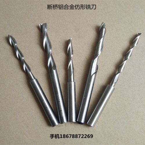 断桥铝合金门窗设备双刃立铣刀塑料机器单刃仿形铣刀塑钢钻孔工具