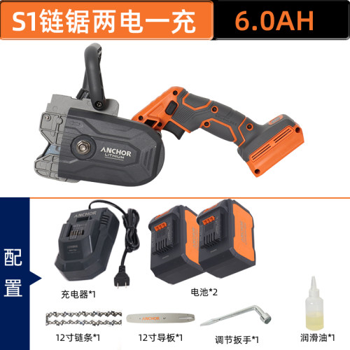 铁锚锂电电链锯伐木锯家用小型手持砍树修剪树枝充电户外无线电锯