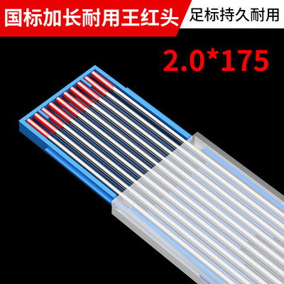 正品北坞钨针氩弧焊机乌针棒1.6 2.0 2.4 焊针氩弧焊枪配件钨极针