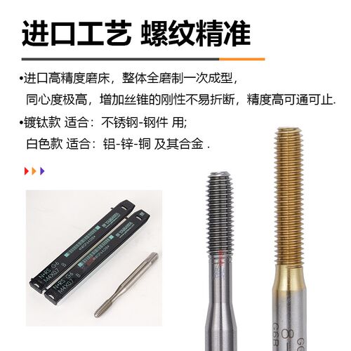Z-PROYAMAWA挤压白色丝锥镀钛不锈钢丝攻美制UNC6-32 8-32 1/4-20