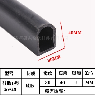 硅胶D型密封条 空心半圆自粘胶条 带背胶D型条耐W高温密封胶条
