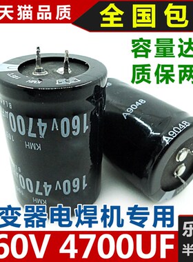 包邮 160V 4700UF 电解电容 线切割机专用电容 35*50 160V4700UF