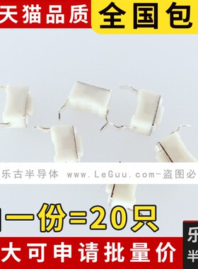 包邮 20只 轻触开关 3*6*4.3 立式2脚 白色开关 3x6x4.3 直插开关