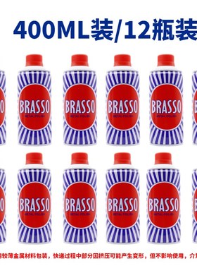 巴素擦铜水BRASSO去除铜锈擦亮抛E光翻新400ML金属不锈钢擦亮