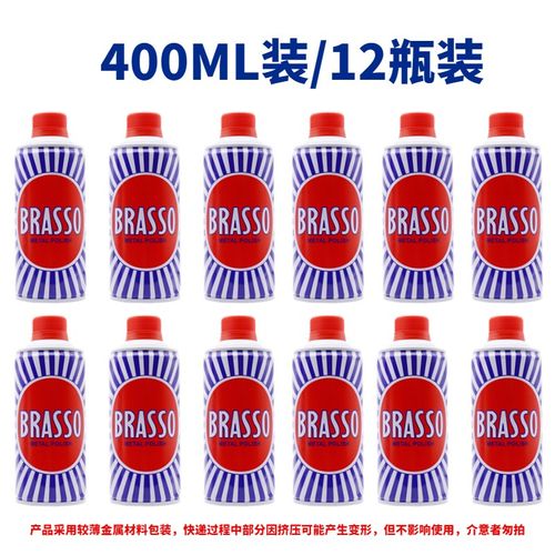 巴素擦铜水BRASSO去除铜锈擦亮抛E光翻新400ML金属不锈钢擦亮