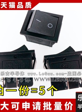 船型开关 KCD4-201 黑色 4脚2档 16A/250V 大号船形翘板开关 5个