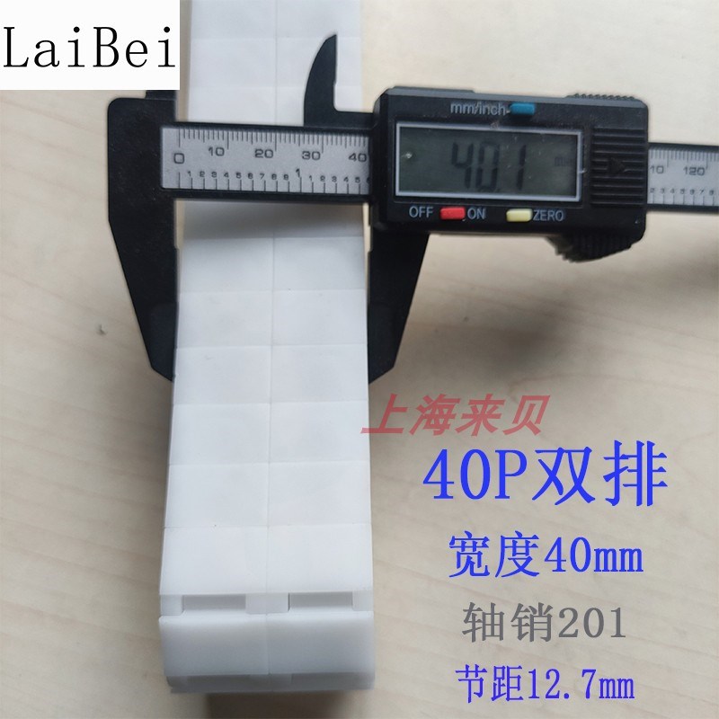 链条60P节距19.05小链板4v0P塑料12.07输送机配件201双排POM尼龙