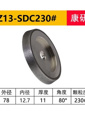 钻头研磨机砂轮 13A/D 26A/D Z13 13B 20G SDC/CBYN钻石合金砂