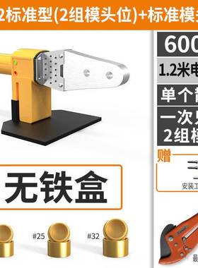 pp管ppcr塑料管焊接管热熔器工具热合机塑焊加热器水管热水管pvc