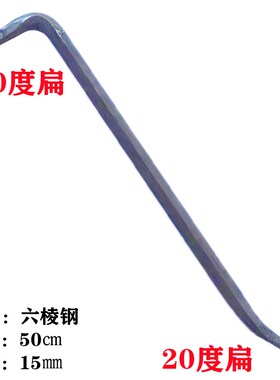 大全铝膜六棱钢木工合模器铝模专用工具全套小撬棍翘棒敲棍撬杠棍