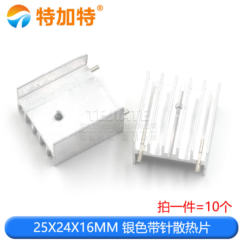 散热片路由CPU散热器/电子散热块40*40*11 20*14*6MM纯铝制三极管