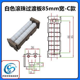 链板滚珠过渡板125宽板链两排三排塑H料链板输送过渡板链板对接板