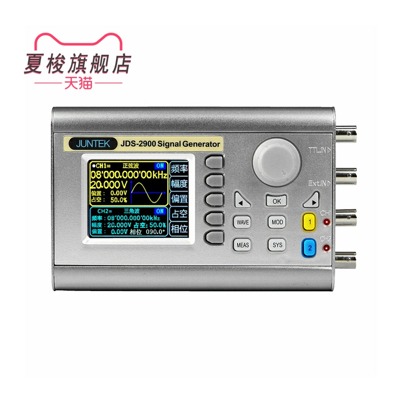 双通道DDS函数任意波形信号发生器脉冲信号源频率计 数控彩屏手持