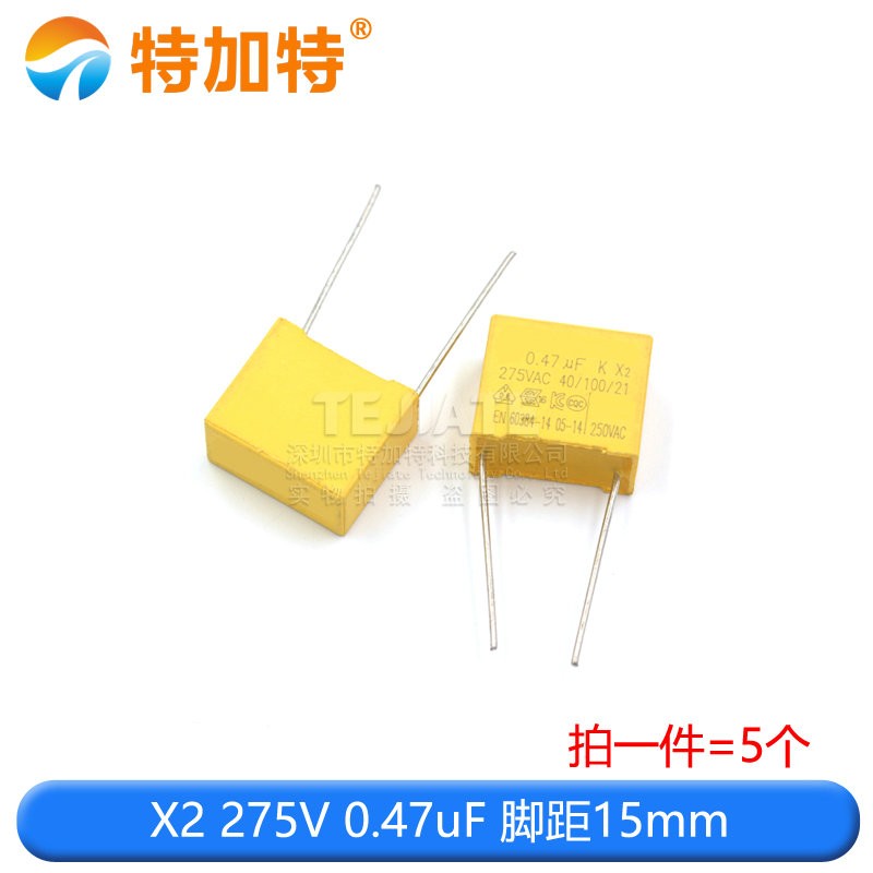 安规电容X2 275V 0.1uF 100nF 104K 0.22/0.47uf 330nf 224k 10