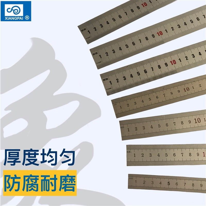 象牌卷尺不锈钢钢直尺150/300/500/600/1000/1500/2000mm钢板尺