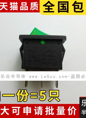 包邮 (5只)KCD1-1 船型开关 绿色带灯 3脚2档 6A 250V 电源翘板