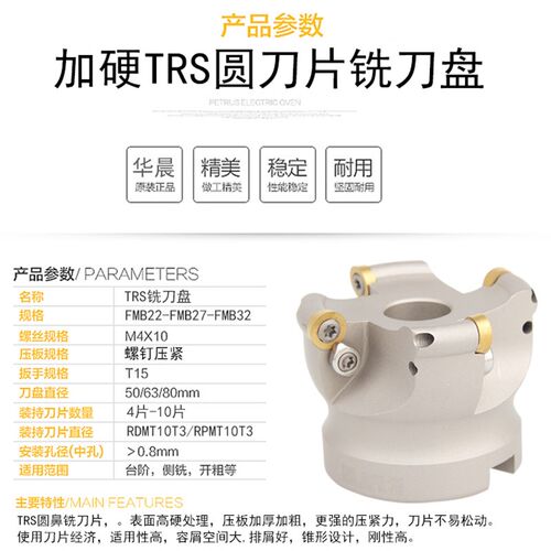 数控白色加硬 TRS圆鼻铣刀盘/R5平面铣刀盘TRS 5R-50-63-80-100mm
