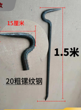 铝模长撬棍工地铝模专用工具 拆墙板 楼面铝模专用撬棍镙纹钢制作