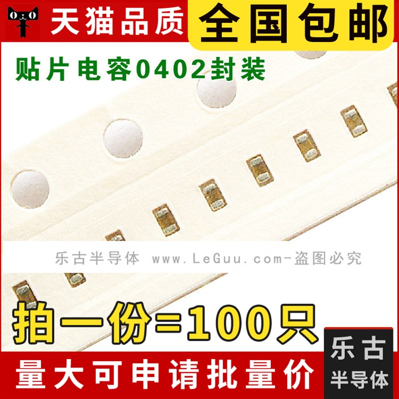 包邮(100只) 贴片电容 0402 222 2.2NF 2200PF 50V 陶瓷电容