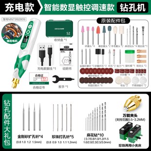 美耐特珍珠打孔器文玩串珠手串珠子无患子桃核电动手持迷你小电钻