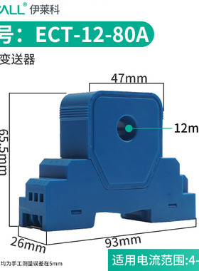 伊莱科直流交流电h流变送器电流互感器ECT-22-80A  4-20mA  DC24V
