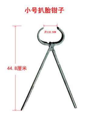 加强型扒胎钳轮胎安装工具起胎钳三轮车人力车斗车钳子撬棍撬棒