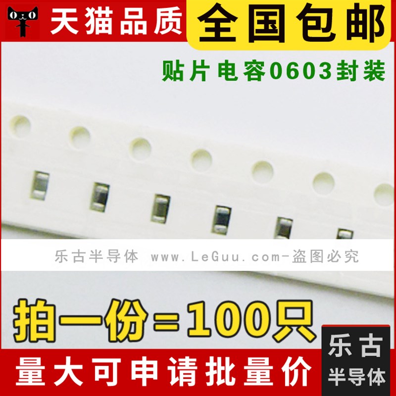 包邮(100只) 贴片电容 0603 224 220NF 0.22UF 50V 陶瓷电容