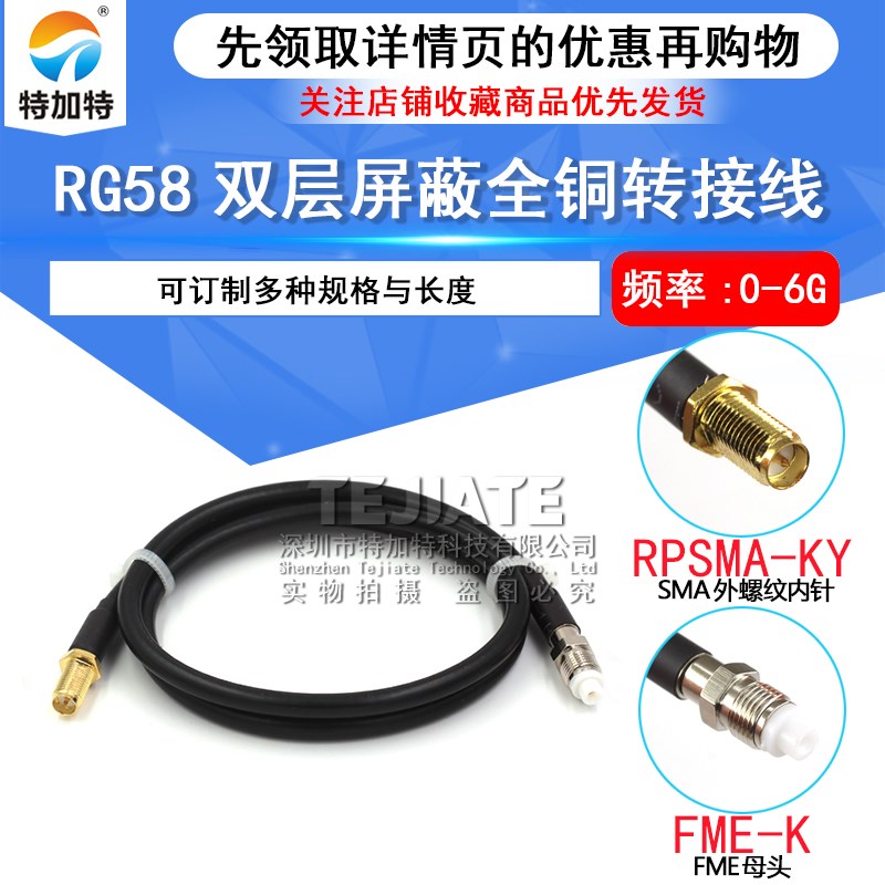 RF射频同轴线RG58/142转接线 SMA外螺内孔/针转FME公母头50欧姆-3