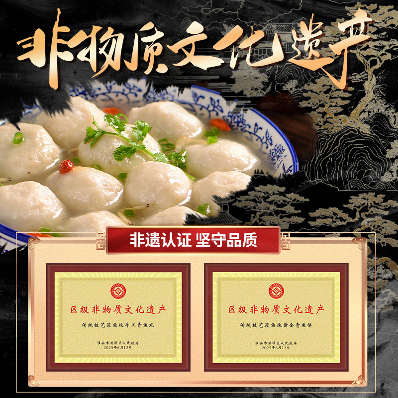 滋百尚手工青鱼丸火锅丸子丸料