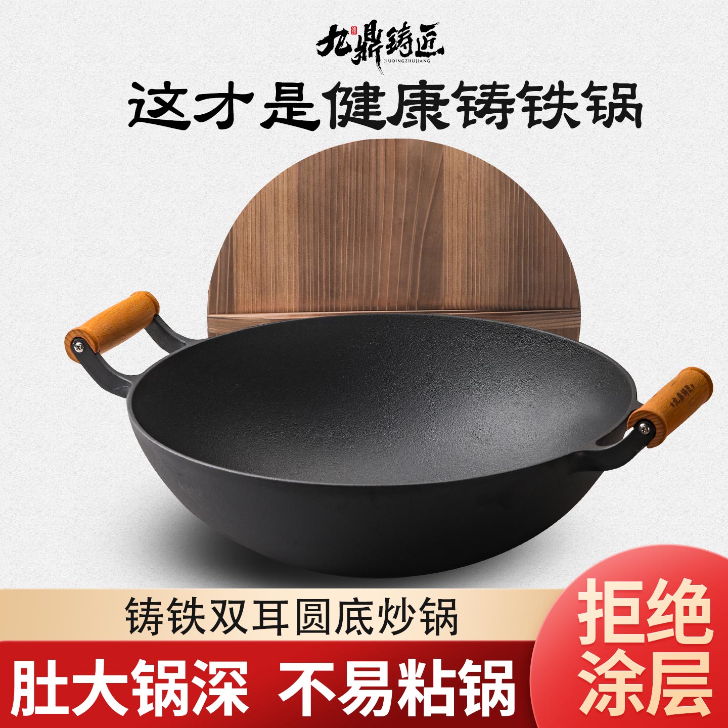 九鼎铸匠新款双耳元宝锅铸铁炖锅老式鼎锅大生铁锅无涂层炒锅家用