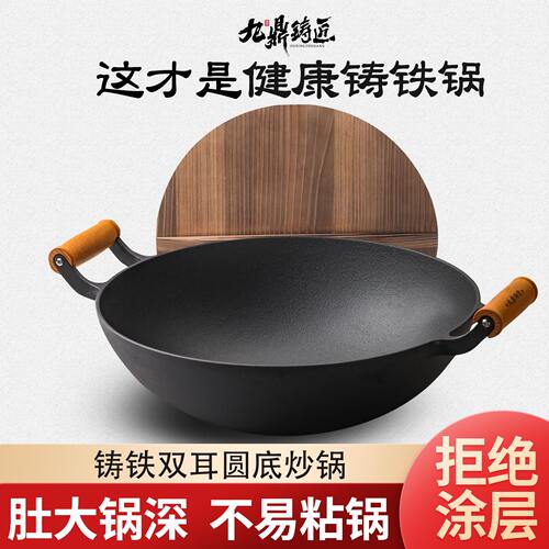 九鼎铸匠新款双耳元宝锅铸铁炖锅老式鼎锅大生铁锅无涂层炒锅家用