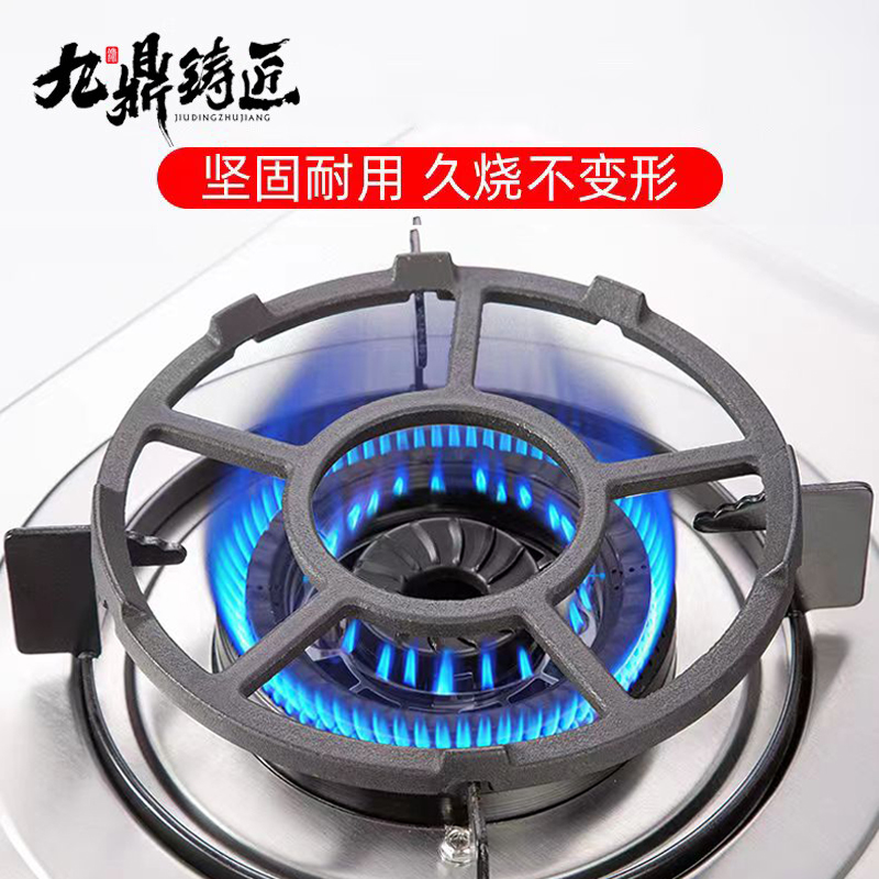 【九鼎铸匠】铸铁燃气灶架托支架