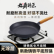 九鼎铸匠家用新款 铸铁平底煎锅烙饼不易粘无涂层牛排微凹生铁锅